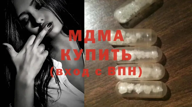 omg сайт  Бологое  MDMA молли 